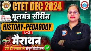 CTET SST Marathon Class 2024 By Parul Ma'am | मूलमंत्र सीरीज | CTET SST Pedagogy Marathon Class