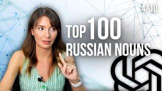 100 most commonly used Russian nouns with pronunciation and examples PART 4