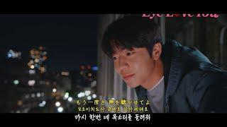 Eye Love You(아이 러브 유) OST : Omoinotake - 幾億光年(수억 광년) [가사/번역/lyrics]