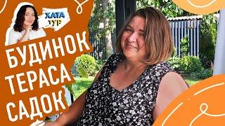 Сучасний  БУДИНОК для комфортного життя - досвід реконструкції будинку \\ ХАТАтур №12 (ч.2)