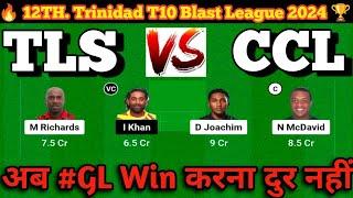 TLS vs CCL Dream11 Prediction | Tls vs Ccl dream11 team | tls vs ccl dream11