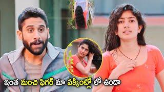 Naga Chaitanya And Sai Pallavi Super Hit Telugu Movie Scene | Tollywood Multiplex