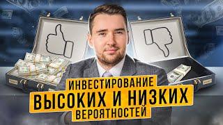 Стратегии инвестирования: рискованные и консервативные. Как создать инвестиционный портфель?