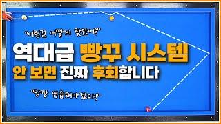 역대급 빵꾸 시스템(1뱅크 구멍 넣어치기)