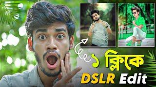 ১ ক্লিকে DSLR এর মতো ছবির Background Blur করুন | Normal Photo Background Change Only 1 Click