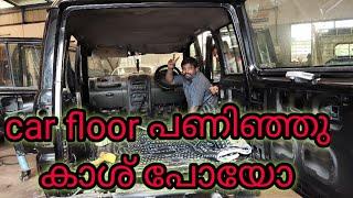 car floor തുരുമ്പ് വരുന്നോ?  ഇതൊന്നു ചെയ്തു നോക്കൂ