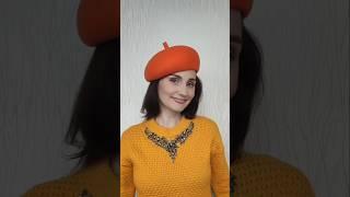 Французский берет "Амели" сделан на заказ. Подписывайтесь! Здесь много головных уборов.#шляпы
