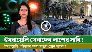 আজকের সমরাস্ত্র ও প্রতিরক্ষা বিষয়ক বুলেটিন (১৪.১১.২৪)