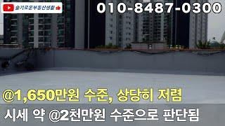 인천 서구청 인근 상업소비지와 인접한 위치의 건물이며, 인근시세대비해서도 상당히 저렴한 금액으로 매력적인 건물을 소개합니다.#상가건물 #상가매매 #상가주택매매 #건물매매