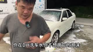 全新手小白洗車基本簡易流程Basic and simple car washing process for newbies