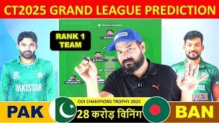 Champions Trophy 2025 | PAK vs BAN Match Prediction | Pakistan vs Bangladesh CT2025 Match Prediction