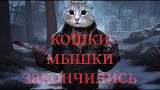 Самая Абсурдная Игра Против Легиона Dead By Daylight