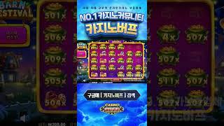 [슬롯][슬롯 머신] 프라그마틱 슬롯 빅윈&맥스윈 당첨 모음 #슬롯 #슬롯머신 #슬롯잭팟 #슬롯하는법 #슬롯사이트 #카지노버프 #슬롯쇼츠 #shorts