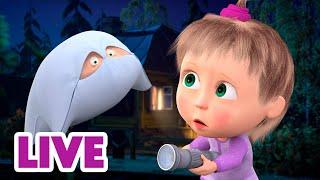 LIVE STREAM  Masha and the Bear  Ghosts just wanna have fun 
