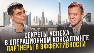 Как построить карьеру в управленческом консалтинге? Лайфхаки от старшего партнера PIEFF