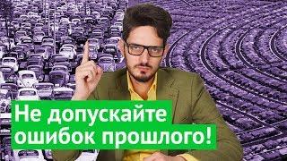 10 минут об основах урбанистики