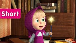 Masha And The Bear - Happy Harvest  (I am the fairest of the fairies!)