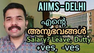 AIIMS Delhi Nurses LIFE/My Experience/എൻ്റെ നോട്ടത്തിൽ AIIMS ജീവിതം /Nursing Officer/Nurse Queen