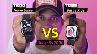 Tagg Verve Sense VS Tagg Verve Plus  (Honest True Review) - Smartwatch Compare in Hindi