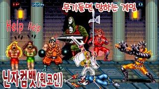 무기들고 싸우면 망하는 게임[원코인]게임읽어주는남자 한글자막