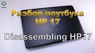 Disassembling HP 17, Upgrade RAM, Upgrade SSD, Replace HDD, Unboxing HP 17