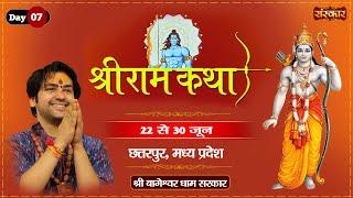 Vishesh - Shri Ram Katha by Bageshwar Dham Sarkar - 28 June ~ Chhatarpur, Madhya Pradesh ~ Day 7