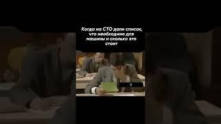 Список ремонта авто