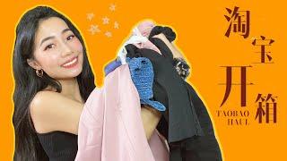 11.11 TAOBAO HAUL 2020 | Huge Unboxing Haul Pt 1 Clothes, Accessories & More 淘宝双十一开箱购物分享 | GISELLEJ