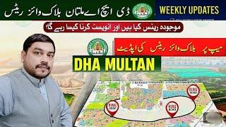 DHA MULTAN Rates On Map Weekly Update @QaiserSialEstate