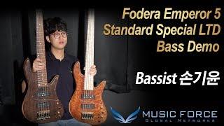 [MusicForce] Fodera Emperor 5 Standard Special LTD Bass Demo - by Bassist ‘손기윤’ (Ki youn Son)