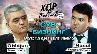 XO’P PODCAST № 2 | Обиджон Шарипов | Ўзбекистон денгизга чиқа оладими?