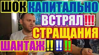 Saveliy Ad встрял ты капитально. Стращания и шантаж. / Grandenikо vlog, adamyan Самвел Адамян