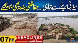 Sailabi Railay Se Tabahi, Hifazati Bandh Bhi Beh Gaye!! l 7pm News Headlines | 12 Aug 2024 | Rohi