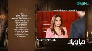 Diyar e Yaar Episode 26 Teaser | 10th March 2025 | Green TV Entertainment