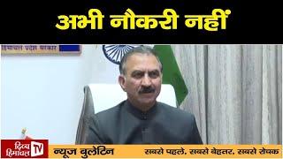 Divya Himachal TV न्यूज़ बुलेटिन  26 अप्रैल  2025