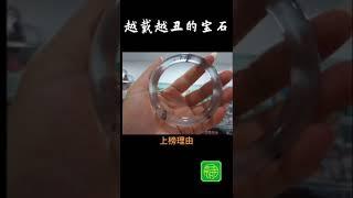 越戴越醜的寶石你知道嗎？？？