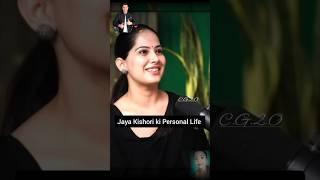 Jaya Kishori talking about your personal life Credit- @ranveerallahbadia #podcast #jayakishori