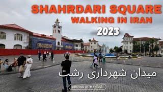 walking tour in iran | you can see people walking in rasht shahrdari Square | gilan