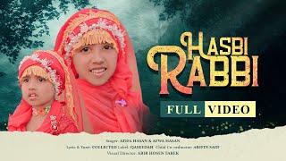 Atifa & Afwa | Hasbi Rabbi | Tere Sadqay Main Aqa | Ramzan Special Nasheed 2023 |