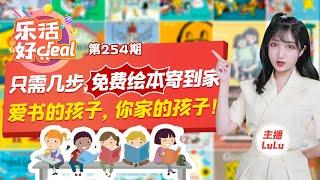 《纽约时报》年度十佳儿童绘本！绘本怎么挑，避开买绘本的坑！保护阅读兴趣，免费申请绘本网站！年终屯书，Amazon童书$1.99起，Highlights全场优惠！乐活好Deal20211229