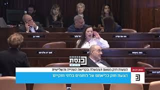 לאחר דבריה של ח"כ יוליה מלינובסקי במליאה, התפתח עימות בינה לבין ח"כ טלי גוטליב