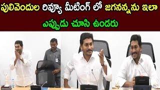 AP CM YS Jagan Review Meeting At Pulivendula Visuals | Visits Camp Office  | Cinema Politics