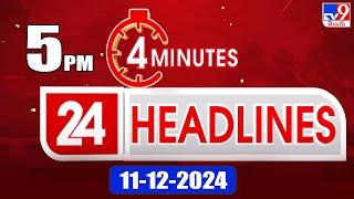 4 Minutes 24 Headlines | 5PM | 11-12-2024 - TV9