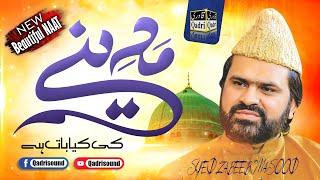 New Beautiful Naat || Madine Ki Kia Bat He || Syed Zabeeb Masood.