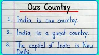 10 lines on our country essay in English | Essay on our country India | Our country essay