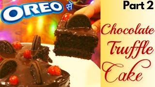 Biscuits से Chocolate Truffle Cake Recipe बनाएं Without Oven and Whipping Cream | Oreo Truffle Cake