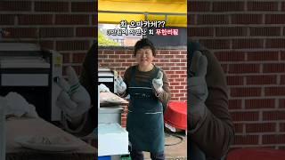 직접잡은 자연산회 무한리필 3만원!!하루 3시간만 영업하는 회 오마카세? #고흥갈릴리횟집 #고흥맛집 #전남맛집