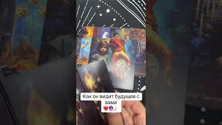 #астролог #таролог #психология #таро #психолог #психологияотношений #реки #рекомендации #астрология
