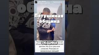 Омар Алибутаев против русской общины #новости #россия#русскаяобщина