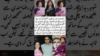 Sania Saeed Confirms Divorce  Breaks Silence After Years#sainasaeed #foryou #shortfeed #viralshort